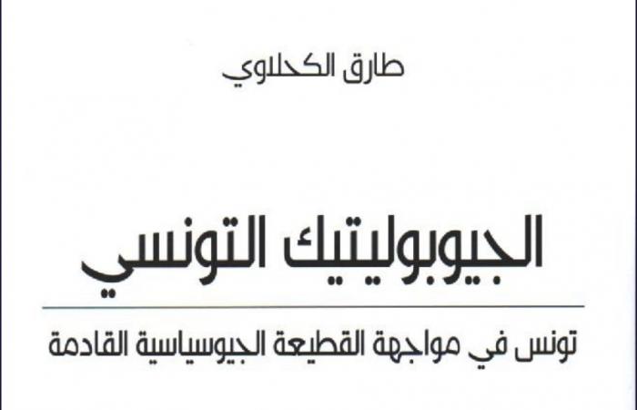 I libri della settimana – 21 giugno. Pubblicazioni in arabo