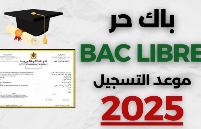 Vuoi realizzare il tuo sogno e conseguire il diploma di maturità.. Iscriviti al BAK Hurr 2025 in Marocco Non perdere l’occasione d’oro attraverso il sito web del Ministero della Pubblica Istruzione.