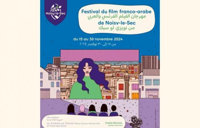 Dialogo delle culture al Festival del cinema franco-arabo di Parigi