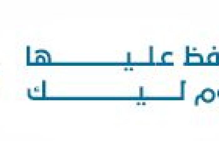 ritorno alle Giornate Economiche nelle Regioni di Laâyoune Sakia El Hamra e Dakhla-Oued Eddahab