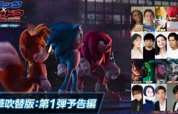 Il trailer doppiato giapponese del film live-action di Sonic the Hedgehog 3 rivela Toshiyuki Morikawa nei panni di Shadow – Notizie