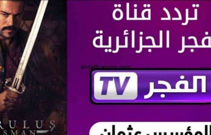 Frequenza “Guarda doppiato in arabo” del canale algerino Al-Fajr La Resurrezione di Othman dopo aver ottenuto un alto tasso di ascolto nei paesi arabi