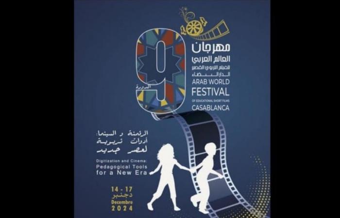 Casablanca: la digitalizzazione al centro del 9° Festival del cortometraggio educativo del mondo arabo