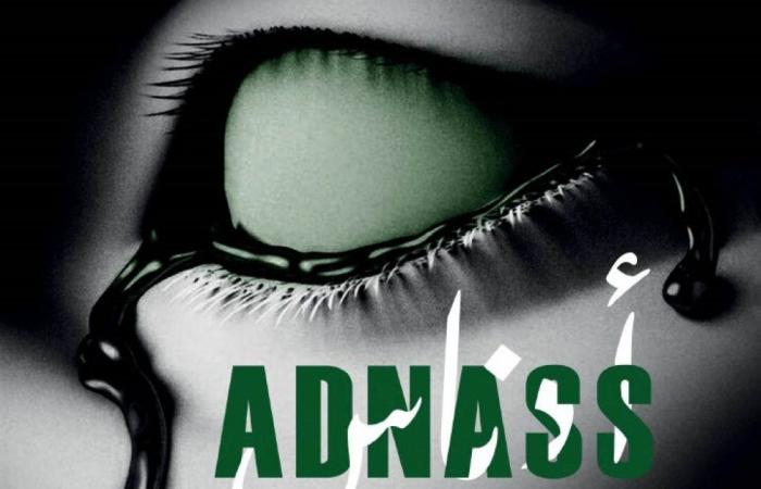 “Adnass”: un’opera teatrale contemporanea tra surrealismo e mistero