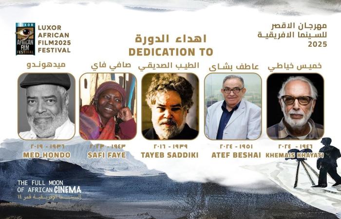 LAFF 2024 – Quattro talenti tunisini sotto i riflettori a Luxor