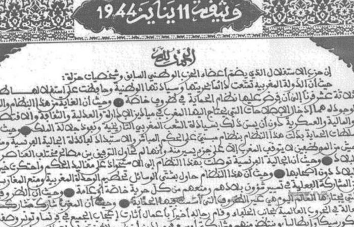 Il Marocco celebra l’81° anniversario della presentazione del manifesto dell’Indipendenza