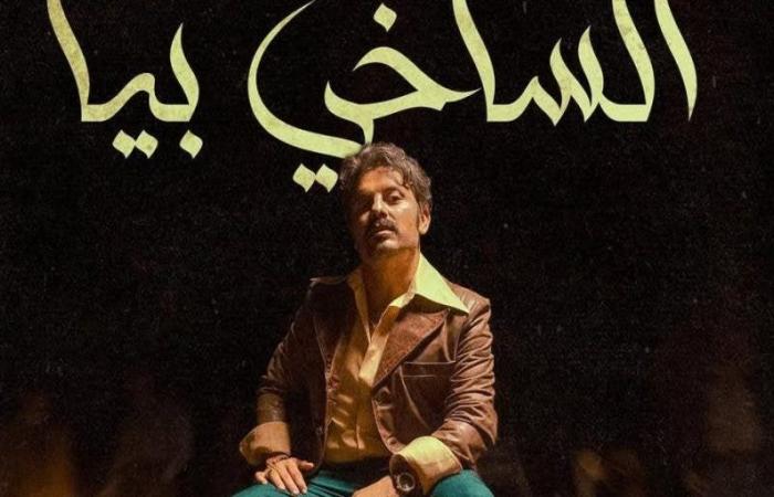 Hatem Ammor pubblica la terza canzone del suo nuovo album, “Al-Sakhi Piya”