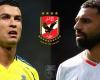 C. Ronaldo o Mohamed Salah all’Al Ahly? .. La risposta del club