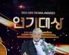 Niente di eccezionale: Lee Soon-jae vince il premio ai KBS Drama Awards 2024